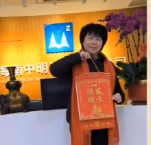 中明給您拜年啦